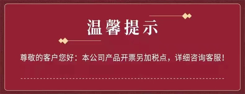 温馨提示.jpg