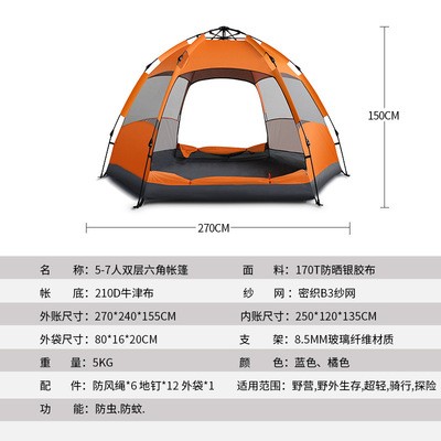 户外用品 亚马逊户外防雨六角大帐篷旅游野营全自动速开帐篷 露营图3