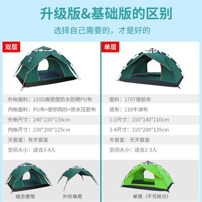 户外用品 亚马逊 户外旅游露营帐篷户外帐篷 全自动野营用品便携图2