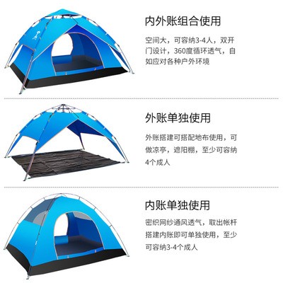 户外用品 亚马逊 户外旅游露营帐篷户外帐篷 全自动野营用品便携图3