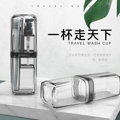 tuban旅行洗漱杯套装情侣便携牙刷牙膏简约多功能洗漱杯收纳跨境