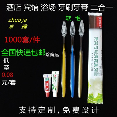 酒店一次性牙刷 宾馆客房用品 一次性洗漱套装二合一牙刷用品套装