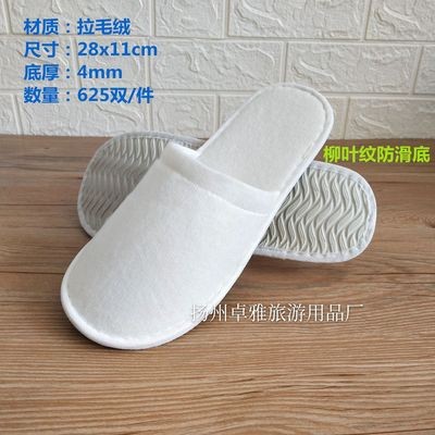 一次性拖鞋 酒店一次性用品 宾馆客房一次性无纺布拖鞋 拉毛拖鞋图4