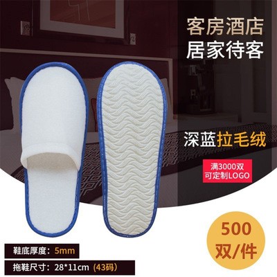 一次性拖鞋 酒店一次性用品 宾馆客房一次性无纺布拖鞋 拉毛拖鞋图2