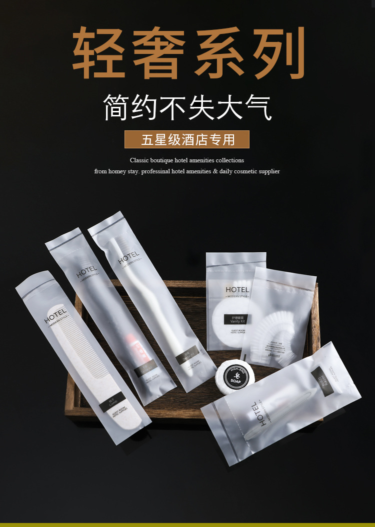 酒店沐浴露新_01.jpg