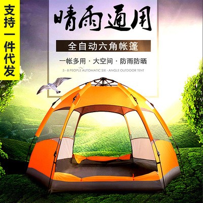 帐篷户外用品 亚马逊防雨六角大帐篷旅游野营全自动速开帐篷 露营