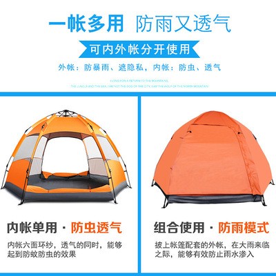 帐篷户外用品 亚马逊防雨六角大帐篷旅游野营全自动速开帐篷 露营图4