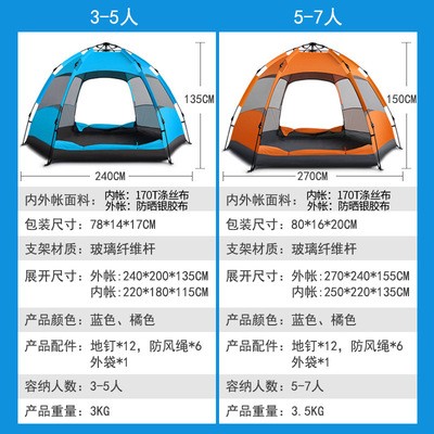 帐篷户外用品 亚马逊防雨六角大帐篷旅游野营全自动速开帐篷 露营图5