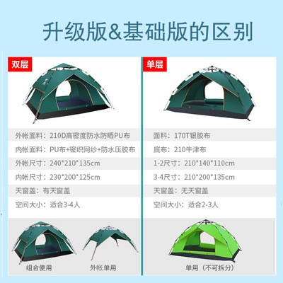 帐篷户外用品 亚马逊户外旅游露营帐篷3-4人 全自动野营用品便携图4