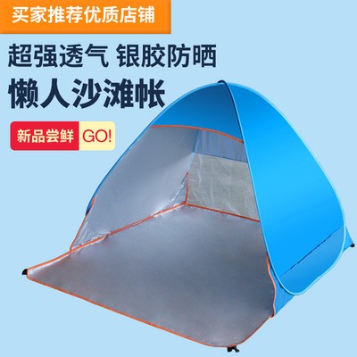 面包树防晒防水沙滩帐篷 亚马逊爆款速开单层双人户外露营帐篷