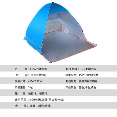 面包树防晒防水沙滩帐篷 亚马逊爆款速开单层双人户外露营帐篷图4