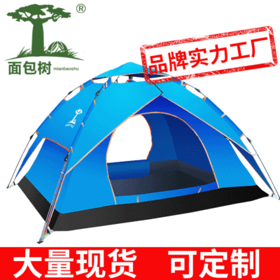 户外用品 亚马逊 户外旅游露营帐篷户外帐篷 全自动野营用品便携
