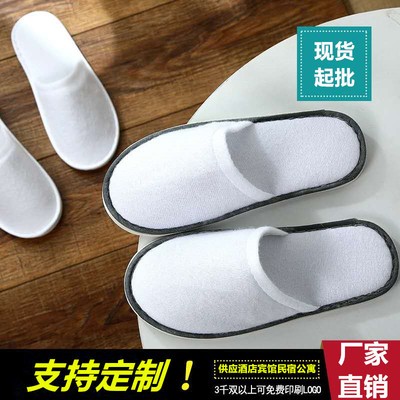 一次性拖鞋酒店客房一次性拖鞋宾馆民宿加厚拖鞋旅行航空用品