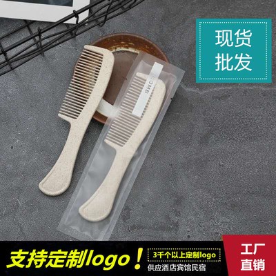 酒店一次性梳子 民宿宾馆客房用品头梳 家用待客旅行便携外贸梳子