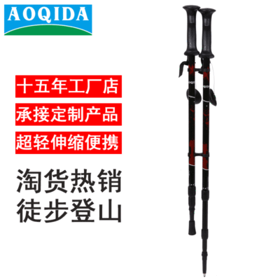 爆款热销可伸缩三节防滑登山杖 铝合金减震户外登山拐杖定制批发