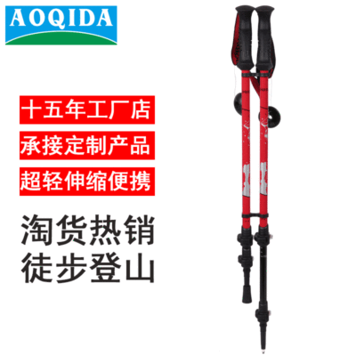 厂家直销三节可伸缩便携式登山杖 户外徒步用品登山手杖批发定制