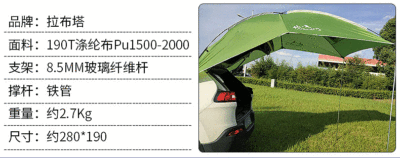 拉布塔便携车尾帐篷 汽车车边帐篷 户外野营多人防雨遮阳凉棚批发图5