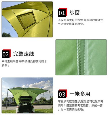 拉布塔便携车尾帐篷 汽车车边帐篷 户外野营多人防雨遮阳凉棚批发图3
