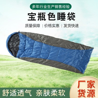 【宝瓶色睡袋】1.3kg信封式带帽户外野营睡袋 露营保暖情侣睡袋