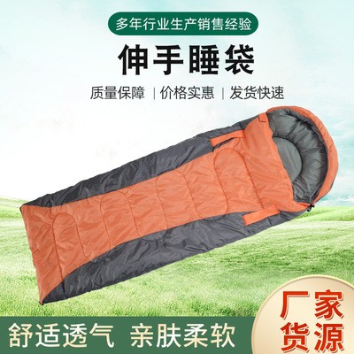 【伸手睡袋】涤纶保暖信封式带帽睡袋 不同颜色伸手保暖睡袋现货