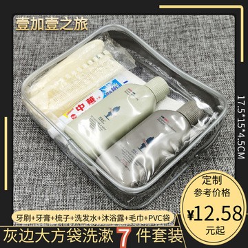 旅游旅行洗漱用品套装商务出差航空酒店会议接待便携洗漱礼品套装图3