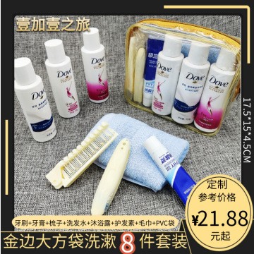 旅游旅行洗漱用品套装商务出差航空酒店会议接待便携洗漱礼品套装图4