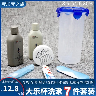 塑料杯洗漱用品套装旅游旅行出差便携浴室漱口刷牙洗漱杯礼品套装图5