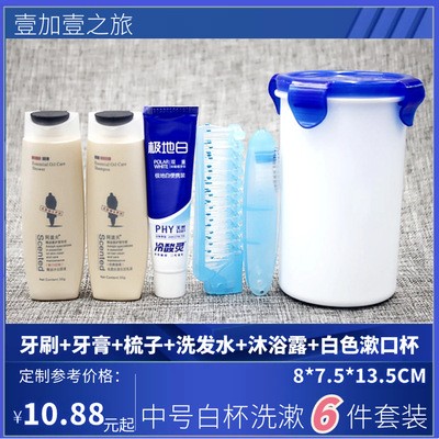塑料杯洗漱用品套装旅游旅行出差便携浴室漱口刷牙洗漱杯礼品套装图2