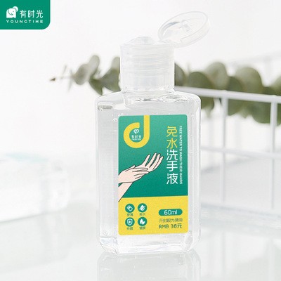 有时光瓶装旅行免洗洗手液便携式成人儿童酒精消毒搓手液迷你60ml