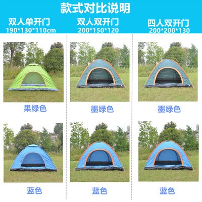 自由探险 野外沙滩双人帐篷户外全自动速开野营帐篷 露营旅游帐篷图3