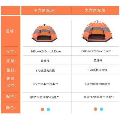 户外3-4人5-8人多人双层全自动沙滩防雨露营野外野营旅游帐篷图5