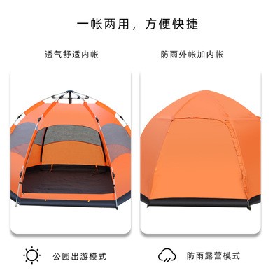 户外3-4人5-8人多人双层全自动沙滩防雨露营野外野营旅游帐篷图2