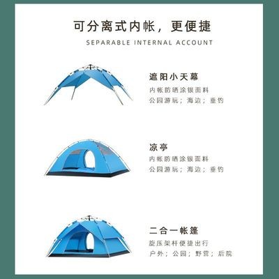 草原狐全自动户外3-4人双层加厚防雨露营沙滩野营亚马逊帐篷图3