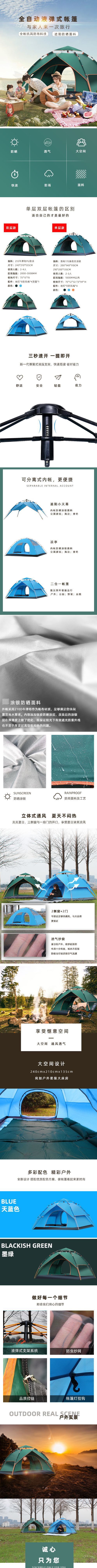 双层详情页.jpg