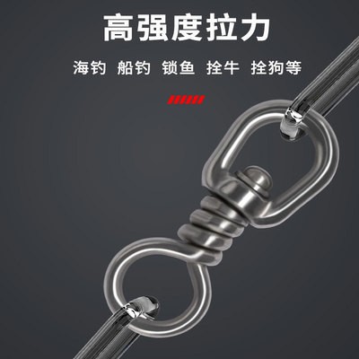 不锈钢单绕转环万向八字环大物连接器拴狗拴牛垂钓配件钓渔具图3
