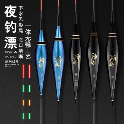 一体没缝夜光漂极光鱼漂超亮电子漂夜钓鲫鱼浮漂渔具定制批发