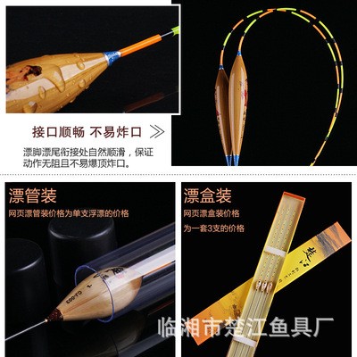释眼芦苇浮漂 醒目灵敏鲫鲤综合鱼漂球形竞技漂 套装鱼漂钓具批发图4