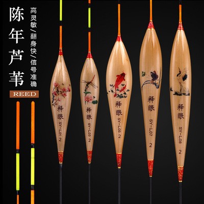 释眼芦苇浮漂 醒目灵敏鲫鲤综合鱼漂球形竞技漂 套装鱼漂钓具批发
