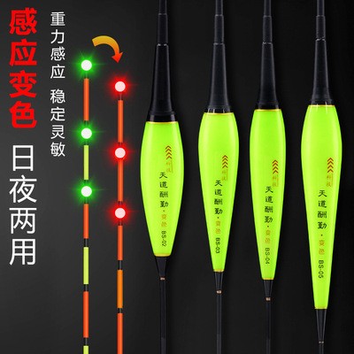 咬钩变色电子漂微感应夜钓浮漂鲤鱼漂超亮智能报警夜光漂渔具批发