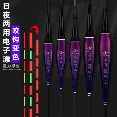 咬钩变色电子漂微感应夜钓浮漂鲤鱼漂超亮智能报警夜光漂渔具批发图2