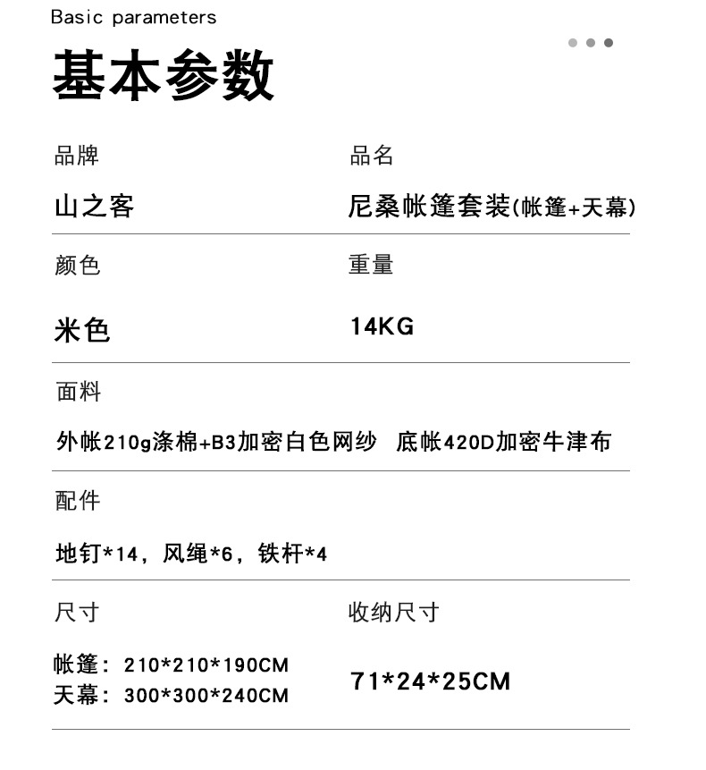 详情页_03.jpg