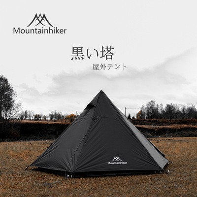 山之客露营遮风便捷防雨防晒黑色塔帐便携是帐篷