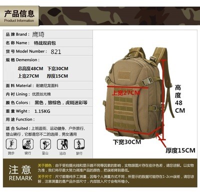 虎斑迷彩户外特战双肩包战术吃鸡三级包男书包登山包女徒步旅行包图2