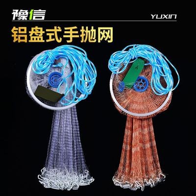 厂家批发圆盘手抛网传统手撒网铝盘易抛网旋网捕鱼捉鱼网机制渔网图1