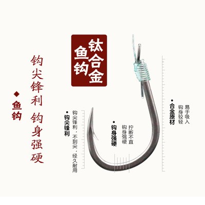 钛合金鱼钩绑好成品子线双钩伊势尼伊豆新关东海夕袖台钓竞技批发图4