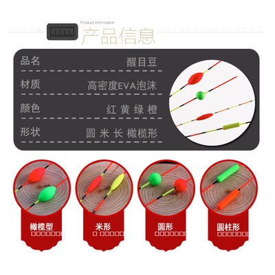 浮漂圆形醒目豆批发视漂放大器漂尾近视加粗头鱼漂硅胶连接器袋装图4