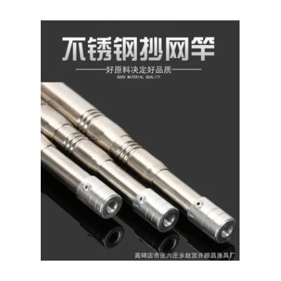 厂家供应 1.5米--7米不锈钢抄网杆 伸缩可定位抄网杆摄影灯架杆