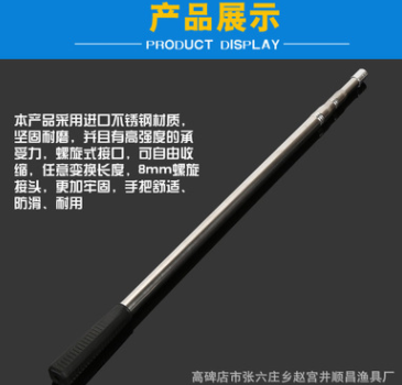厂家供应 1.5米--7米不锈钢抄网杆 伸缩可定位抄网杆摄影灯架杆图2