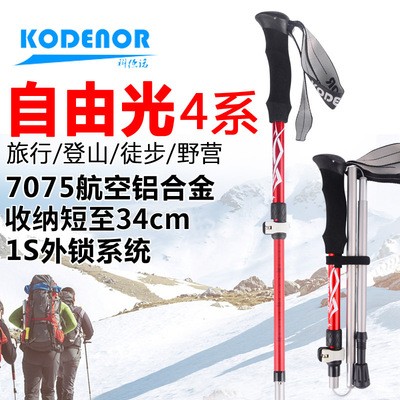 科德诺户外自由光4系铝合金5节折叠登山杖外锁短轻伸缩健走手杖图2