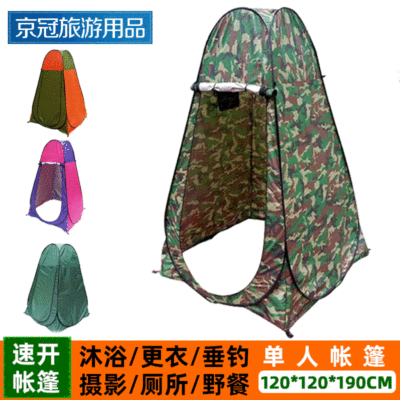 户外装备批发帐篷 京冠更衣洗浴厕所单人帐篷 迷彩全自动速开帐篷
